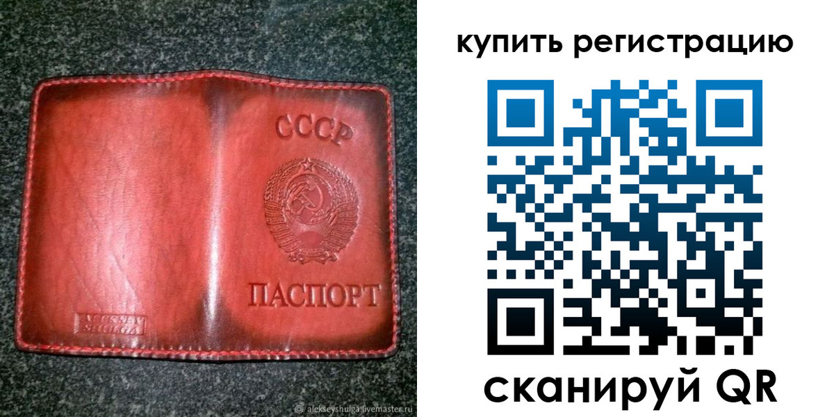временная регистрация купить в Камышлове