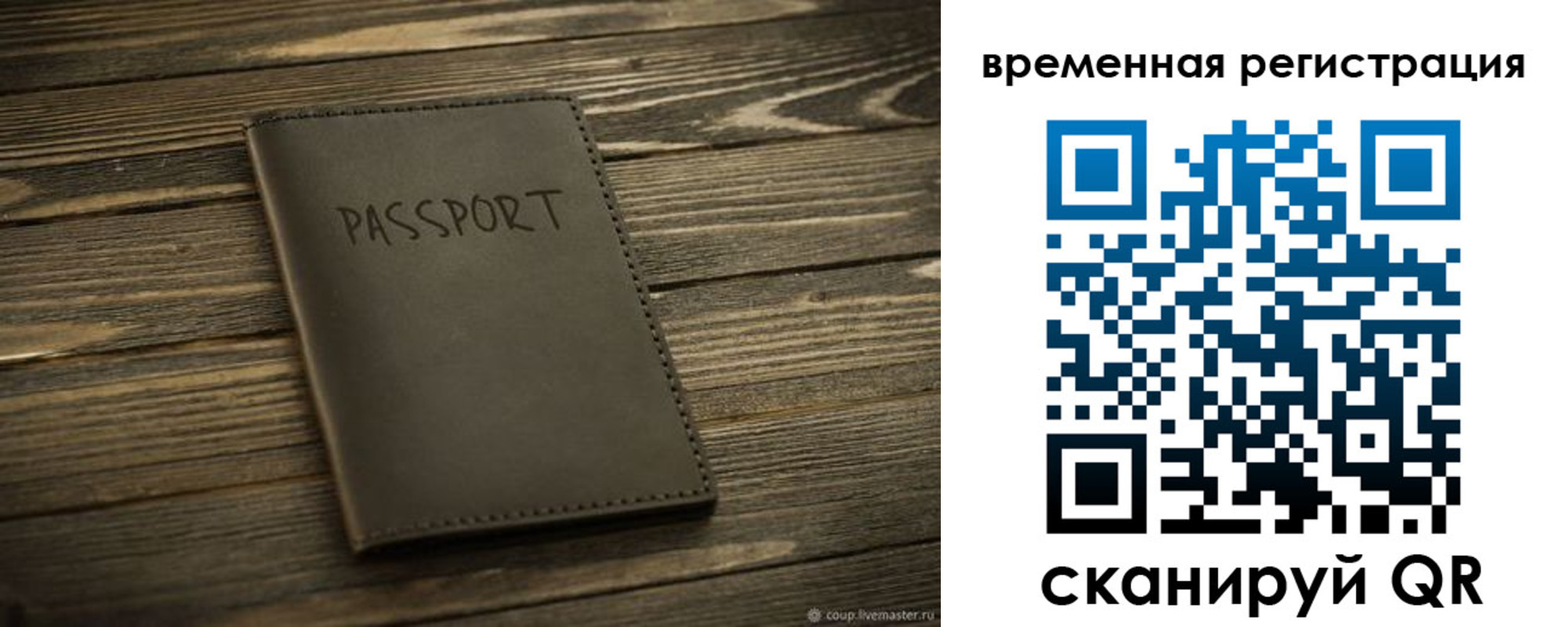 временная регистрация в Камышлове