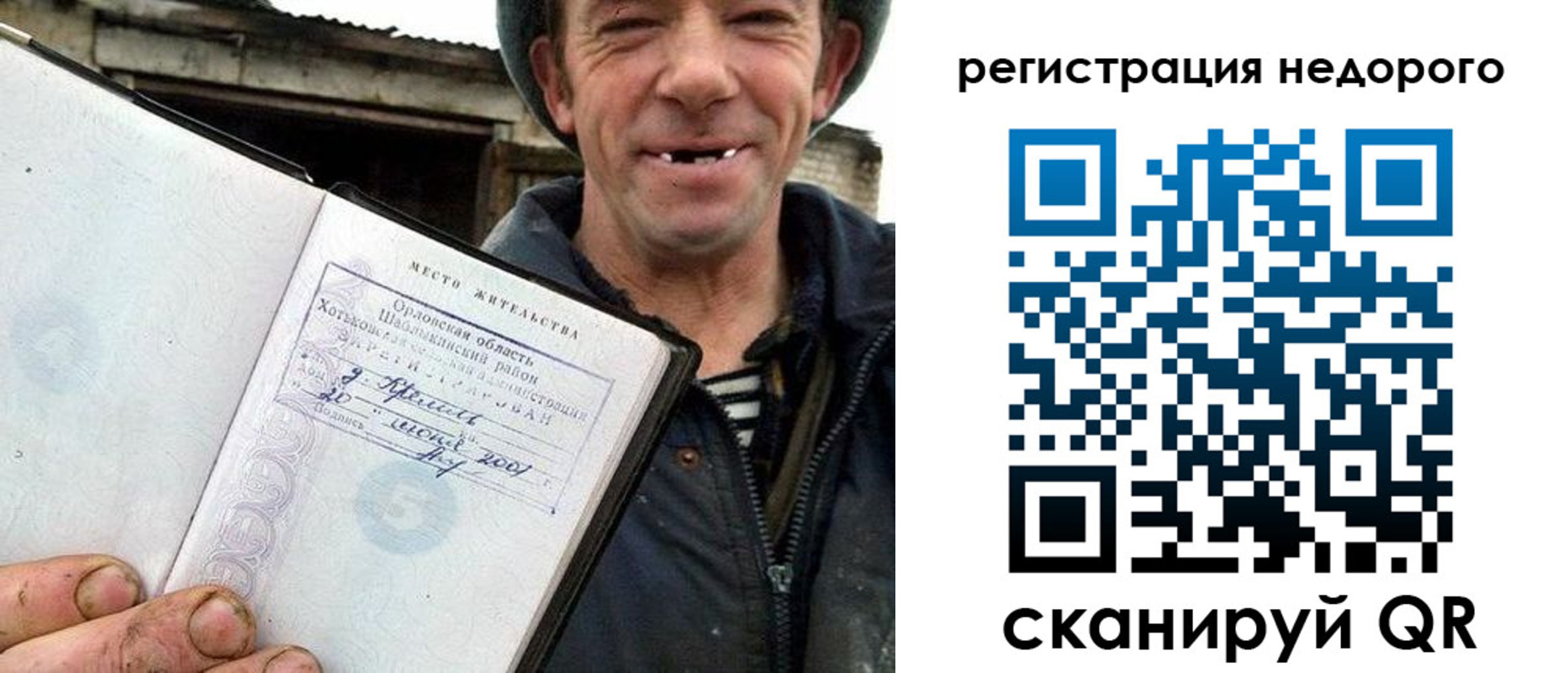 прописка для военкомата в Камышлове